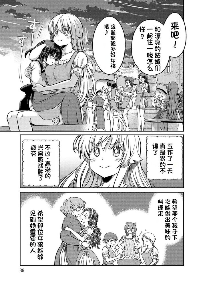 Kukkorose no Himekishi to nari, Yuri Shoukan de Hataraku koto ni Narimashita Ch.1-30 page 512 - slime kissing hentai manga - read online free