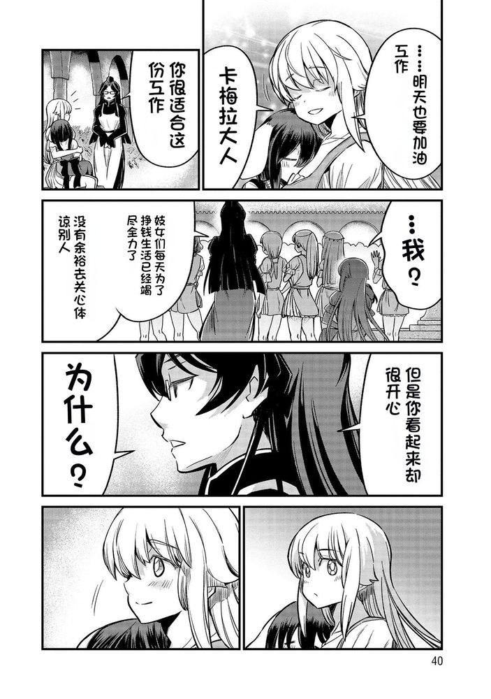 Kukkorose no Himekishi to nari, Yuri Shoukan de Hataraku koto ni Narimashita Ch.1-30 page 513 - slime kissing hentai manga - read online free