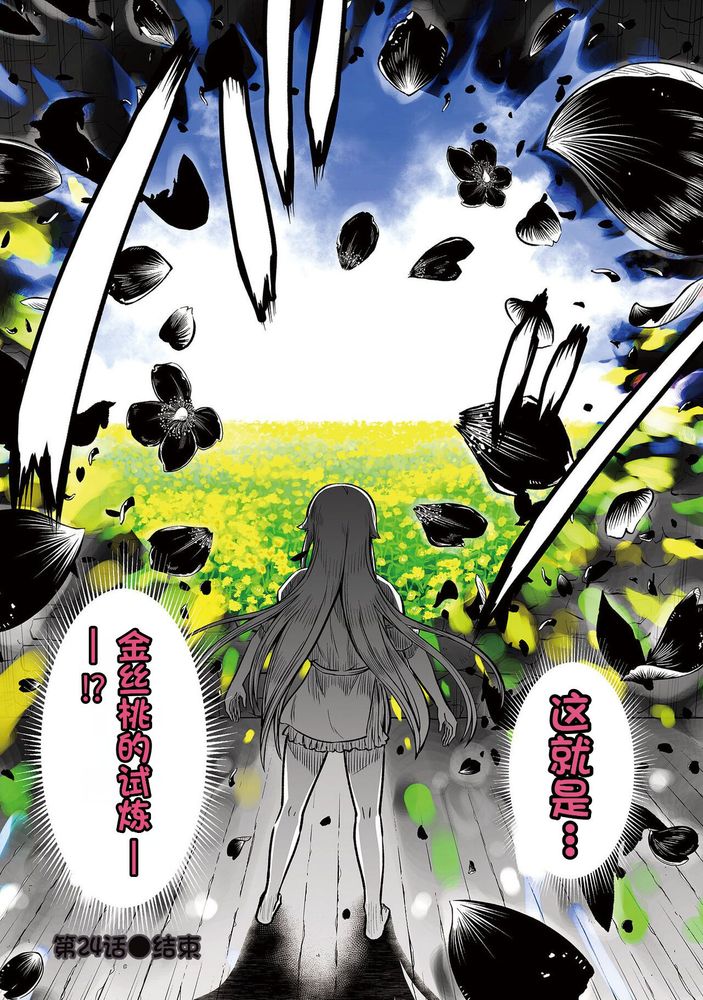 Kukkorose no Himekishi to nari, Yuri Shoukan de Hataraku koto ni Narimashita Ch.1-30 page 519 - slime kissing hentai manga - read online free