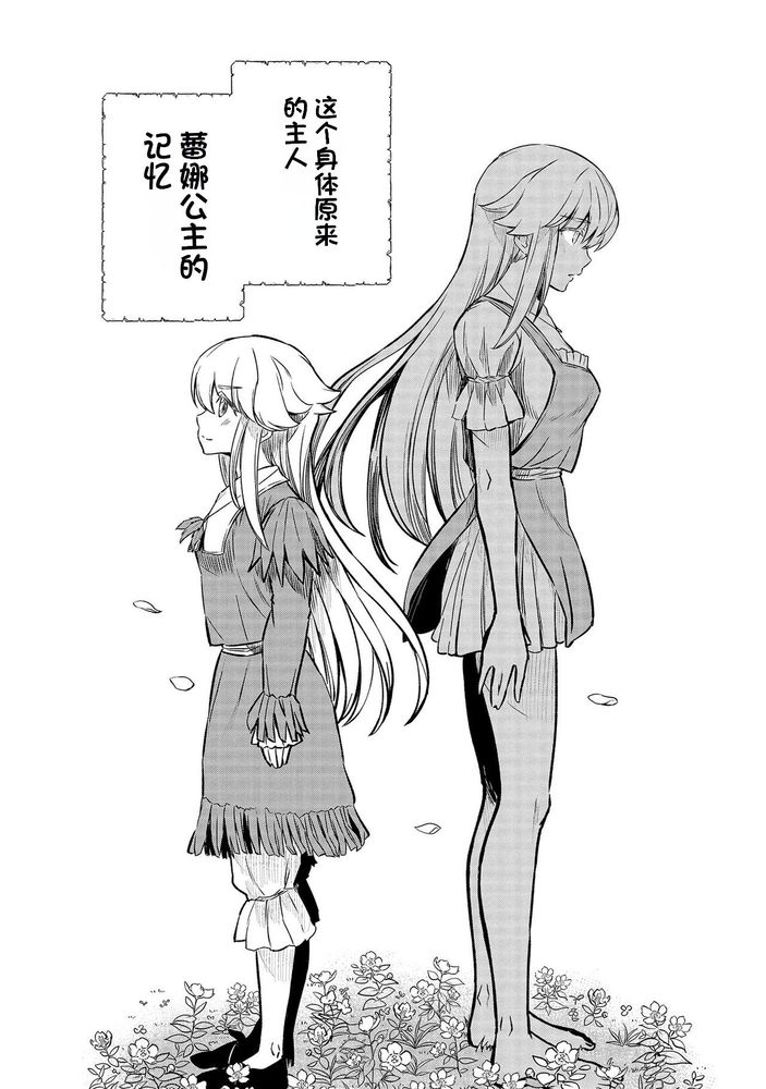 Kukkorose no Himekishi to nari, Yuri Shoukan de Hataraku koto ni Narimashita Ch.1-30 page 521 - slime kissing hentai manga - read online free