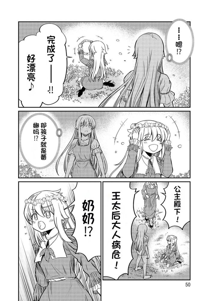Kukkorose no Himekishi to nari, Yuri Shoukan de Hataraku koto ni Narimashita Ch.1-30 page 523 - slime kissing hentai manga - read online free