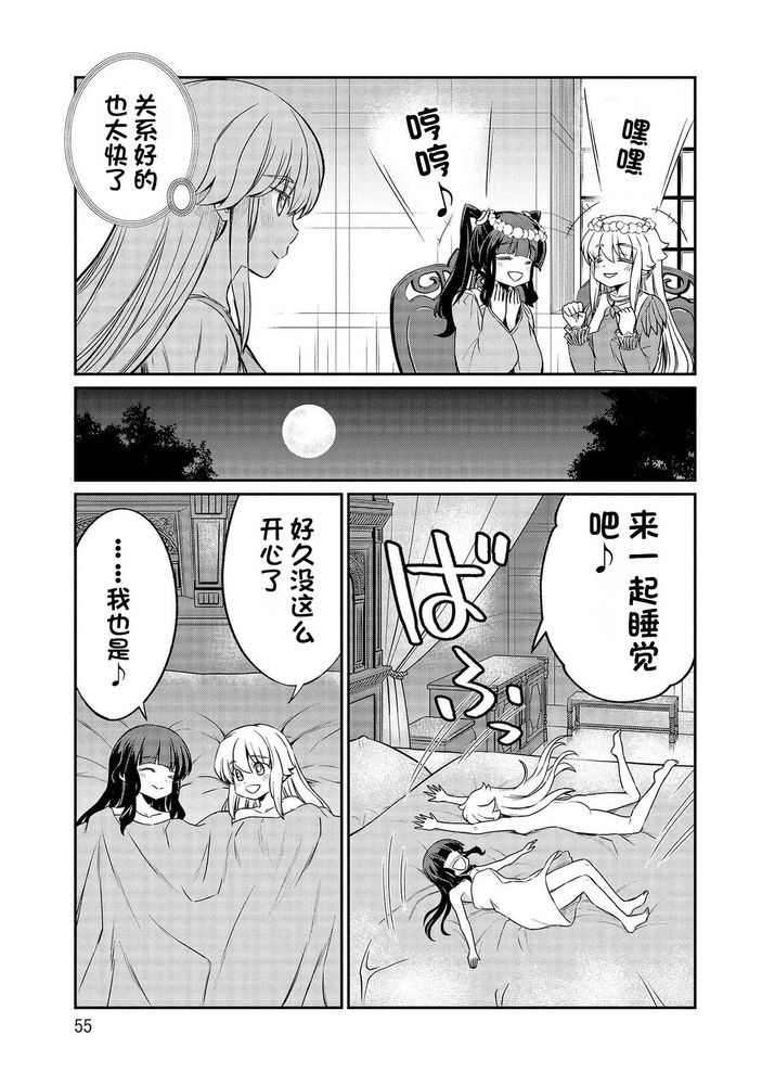 Kukkorose no Himekishi to nari, Yuri Shoukan de Hataraku koto ni Narimashita Ch.1-30 page 528 - slime kissing hentai manga - read online free