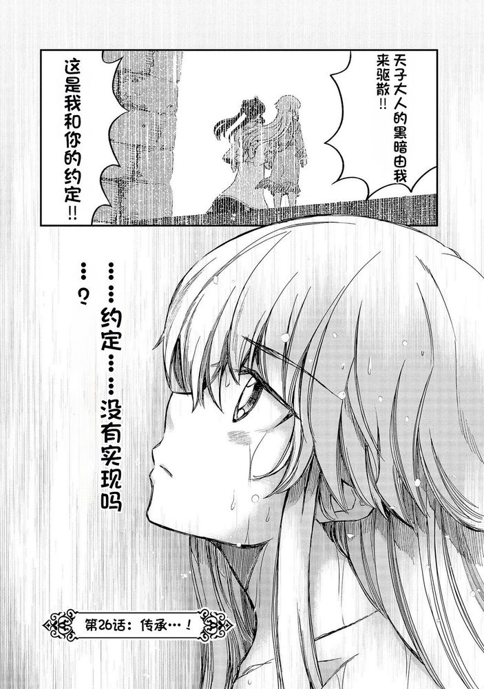 Kukkorose no Himekishi to nari, Yuri Shoukan de Hataraku koto ni Narimashita Ch.1-30 page 545 - slime kissing hentai manga - read online free