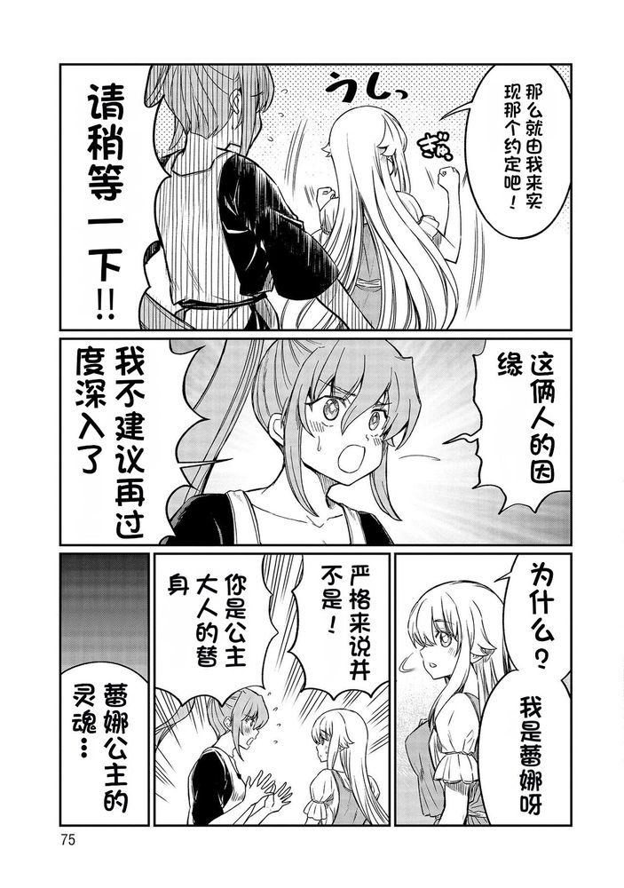 Kukkorose no Himekishi to nari, Yuri Shoukan de Hataraku koto ni Narimashita Ch.1-30 page 548 - slime kissing hentai manga - read online free