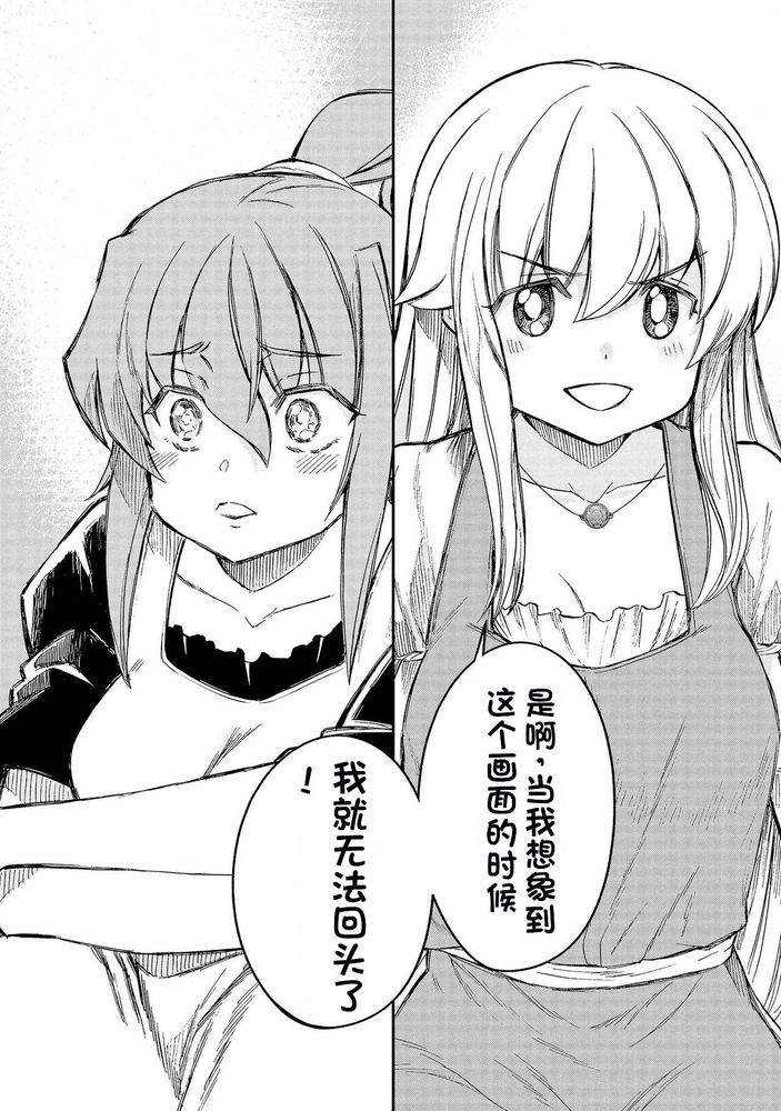 Kukkorose no Himekishi to nari, Yuri Shoukan de Hataraku koto ni Narimashita Ch.1-30 page 553 - slime kissing hentai manga - read online free