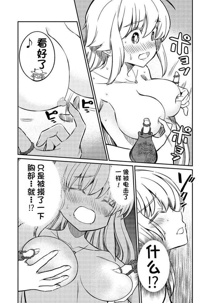 Kukkorose no Himekishi to nari, Yuri Shoukan de Hataraku koto ni Narimashita Ch.1-30 page 559 - slime kissing hentai manga - read online free