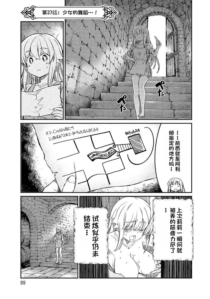 Kukkorose no Himekishi to nari, Yuri Shoukan de Hataraku koto ni Narimashita Ch.1-30 page 562 - slime kissing hentai manga - read online free