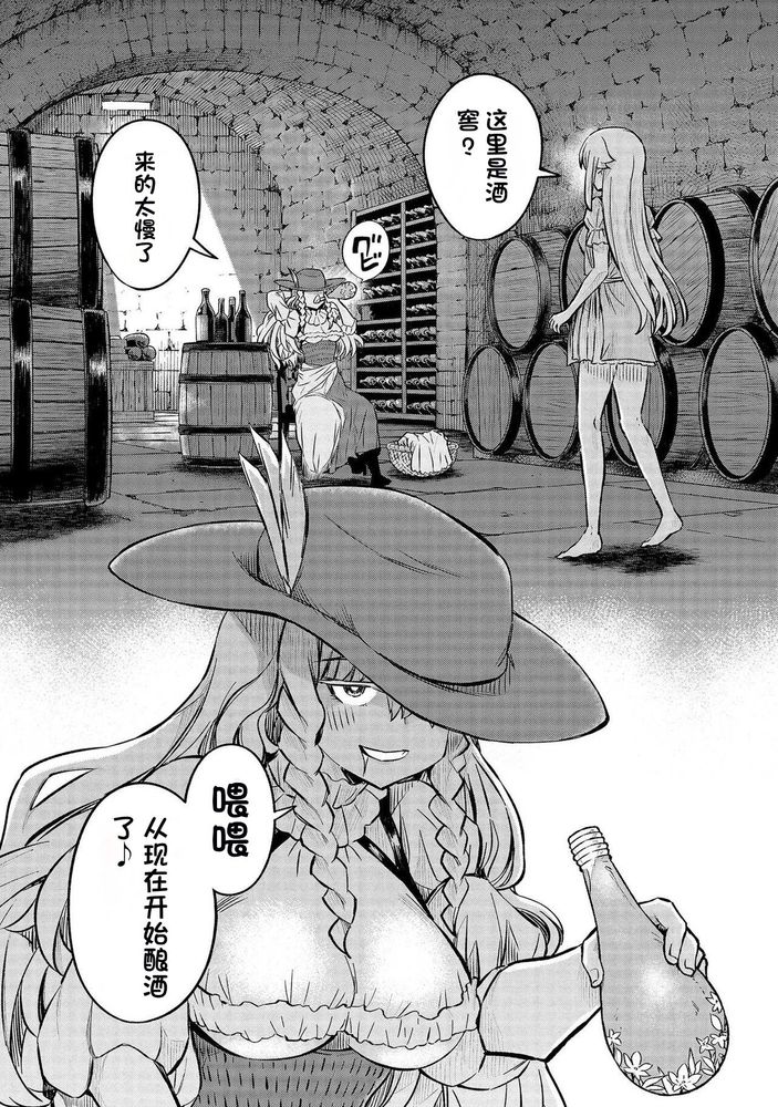 Kukkorose no Himekishi to nari, Yuri Shoukan de Hataraku koto ni Narimashita Ch.1-30 page 563 - slime kissing hentai manga - read online free
