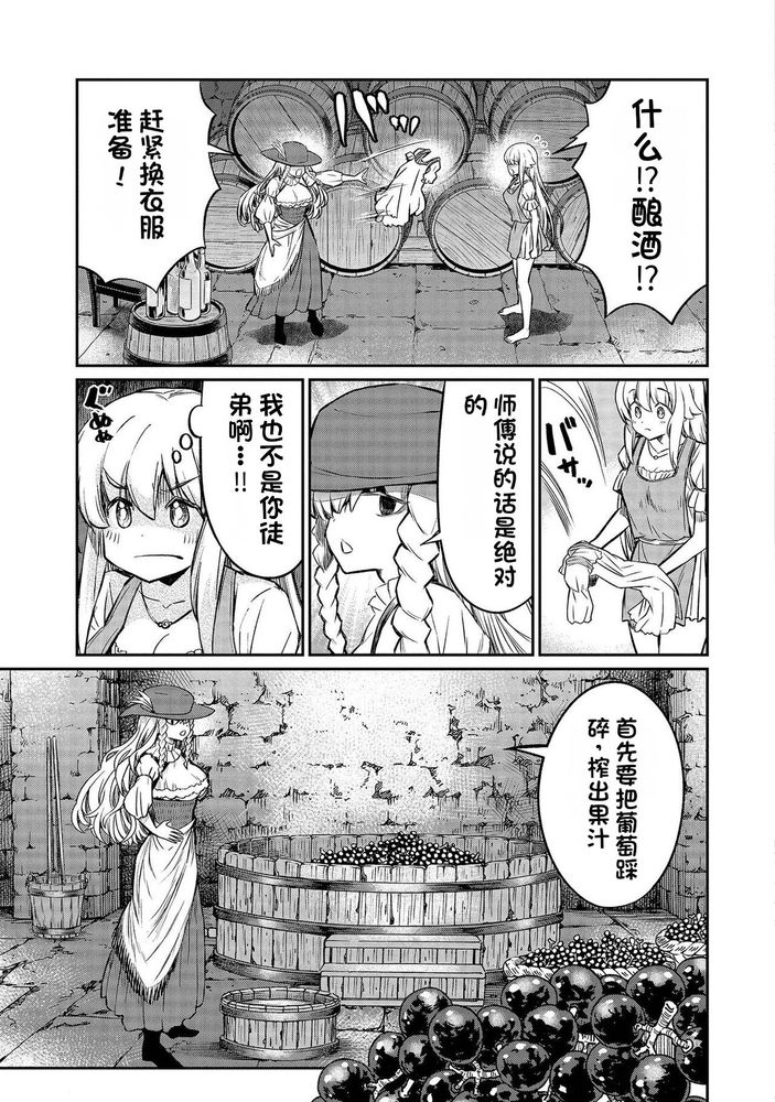 Kukkorose no Himekishi to nari, Yuri Shoukan de Hataraku koto ni Narimashita Ch.1-30 page 564 - slime kissing hentai manga - read online free