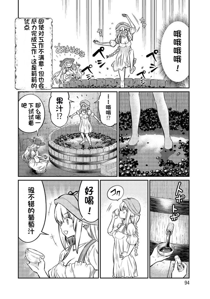 Kukkorose no Himekishi to nari, Yuri Shoukan de Hataraku koto ni Narimashita Ch.1-30 page 567 - slime kissing hentai manga - read online free