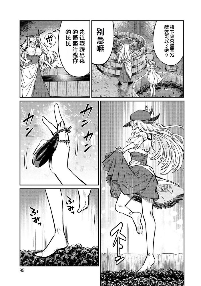Kukkorose no Himekishi to nari, Yuri Shoukan de Hataraku koto ni Narimashita Ch.1-30 page 568 - slime kissing hentai manga - read online free
