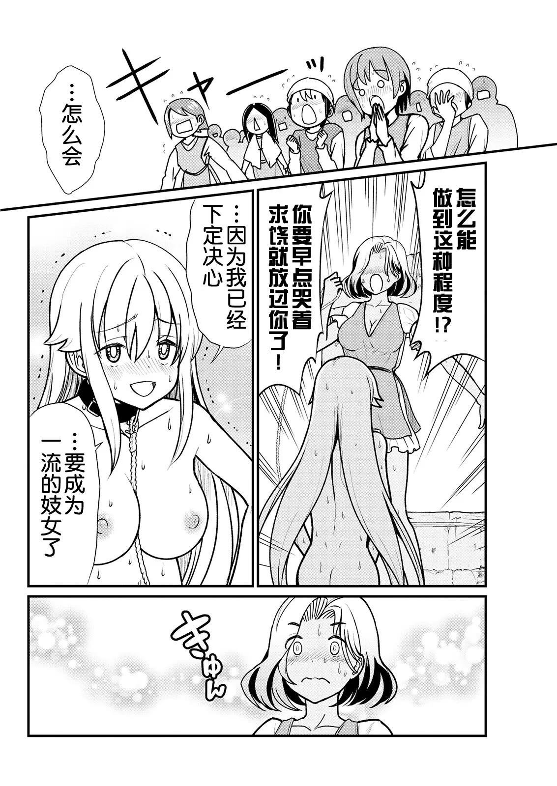 Kukkorose no Himekishi to nari, Yuri Shoukan de Hataraku koto ni Narimashita Ch.1-30 page 62 - slime kissing hentai manga - read online free