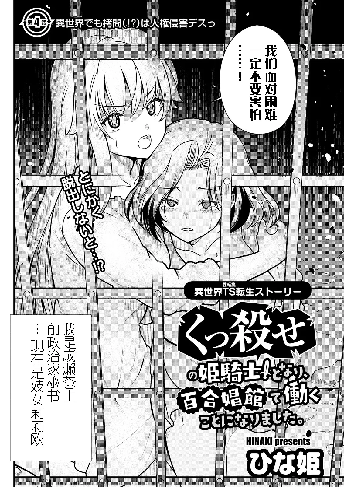 Kukkorose no Himekishi to nari, Yuri Shoukan de Hataraku koto ni Narimashita Ch.1-30 page 69 - slime kissing hentai manga - read online free