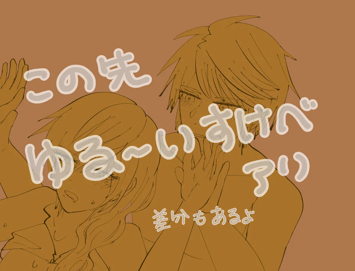 Hoply + α summary page 19 final fantasy xiii parody - read online free