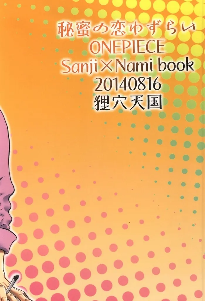 Himitsu no Koi Wazurai page 31 featuring nami - sole female sole male hentai manga - read online free