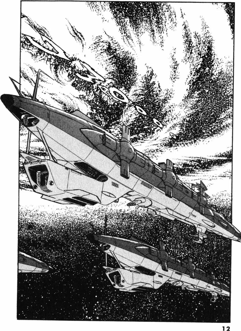 Great Yamato Volume 1 page 10 space battleship yamato parody - read online free