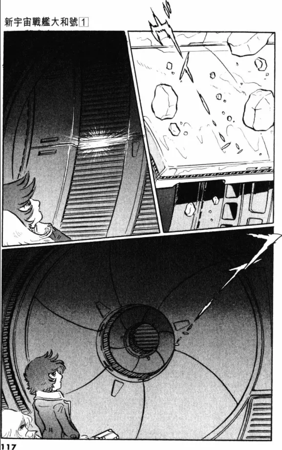 Great Yamato Volume 1 page 101 space battleship yamato parody - read online free