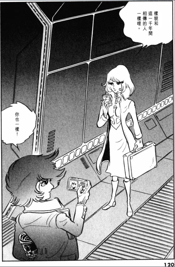 Great Yamato Volume 1 page 104 space battleship yamato parody - read online free