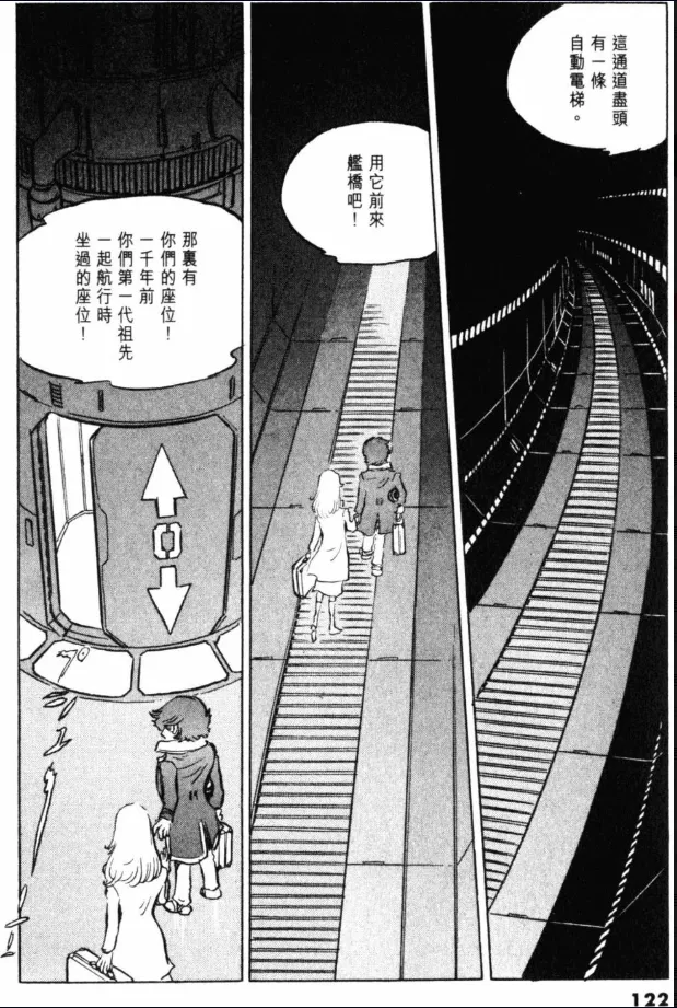 Great Yamato Volume 1 page 106 space battleship yamato parody - read online free