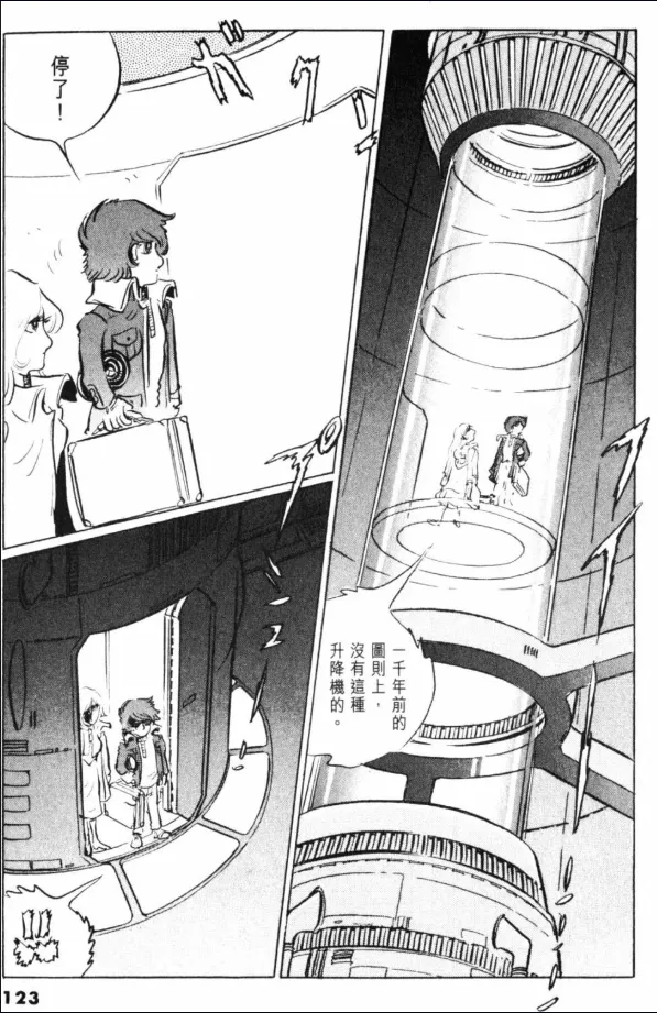 Great Yamato Volume 1 page 107 space battleship yamato parody - read online free