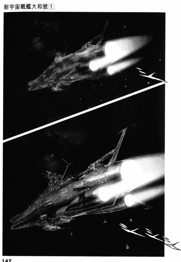 Great Yamato Volume 1 page 127 space battleship yamato parody - read online free