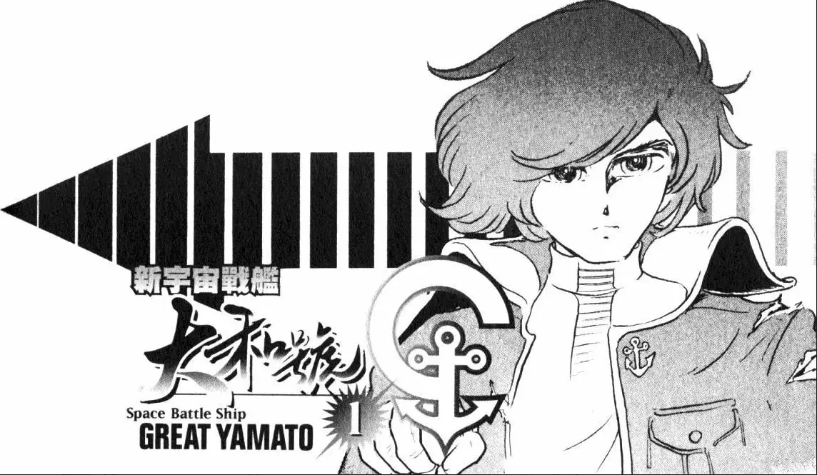 Great Yamato Volume 1 page 144 space battleship yamato parody - read online free