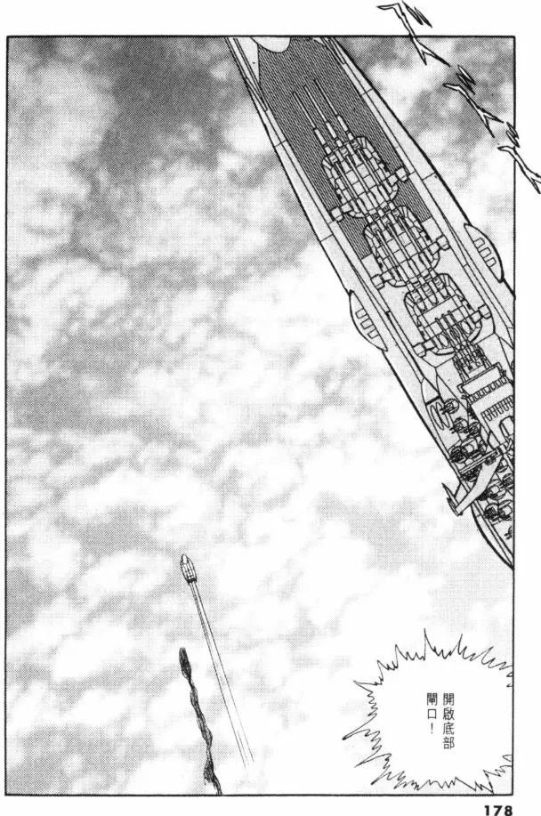 Great Yamato Volume 1 - Page 151