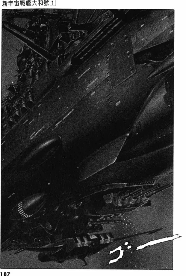 Great Yamato Volume 1 page 159 space battleship yamato parody - read online free