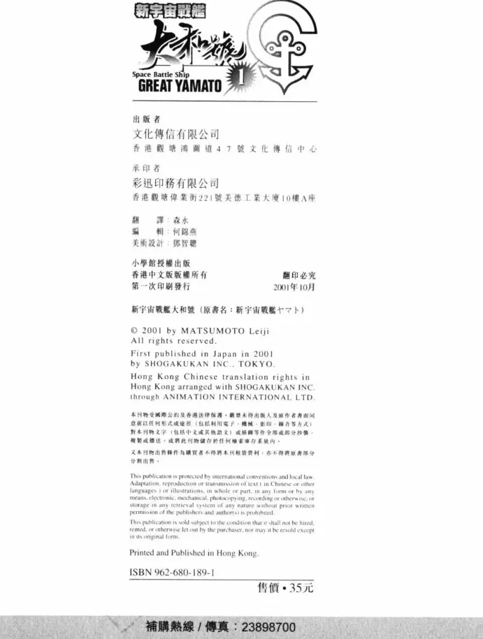 Great Yamato Volume 1 page 168 space battleship yamato parody - read online free