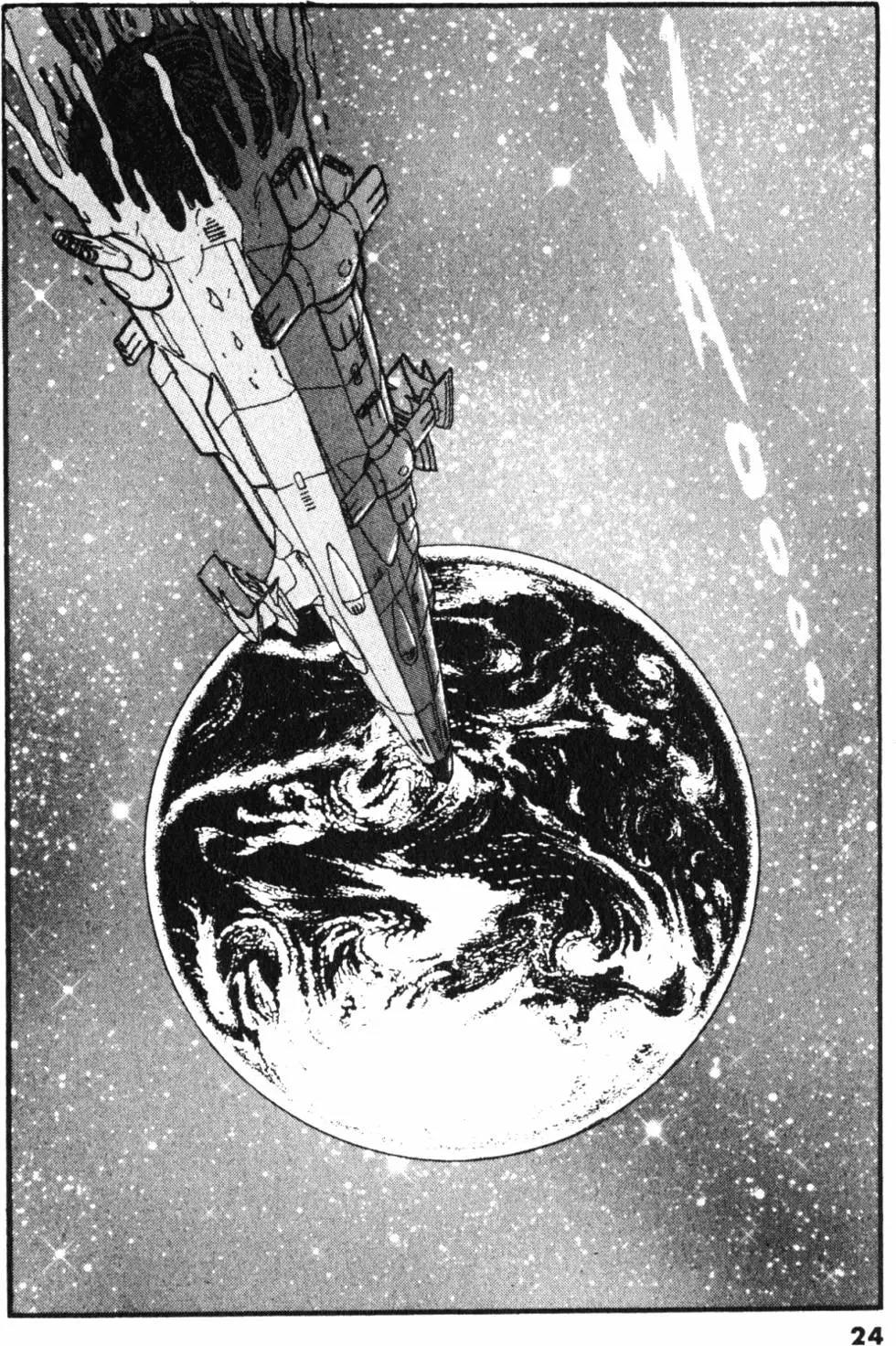 Great Yamato Volume 1 - Page 21