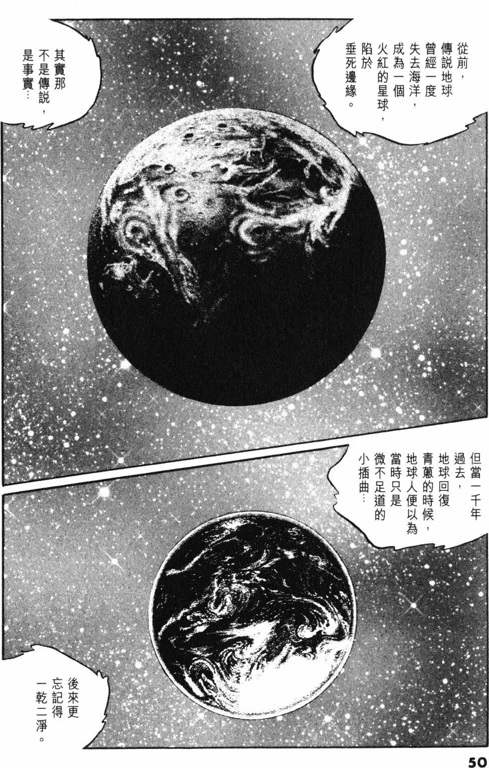 Great Yamato Volume 1 page 42 space battleship yamato parody - read online free