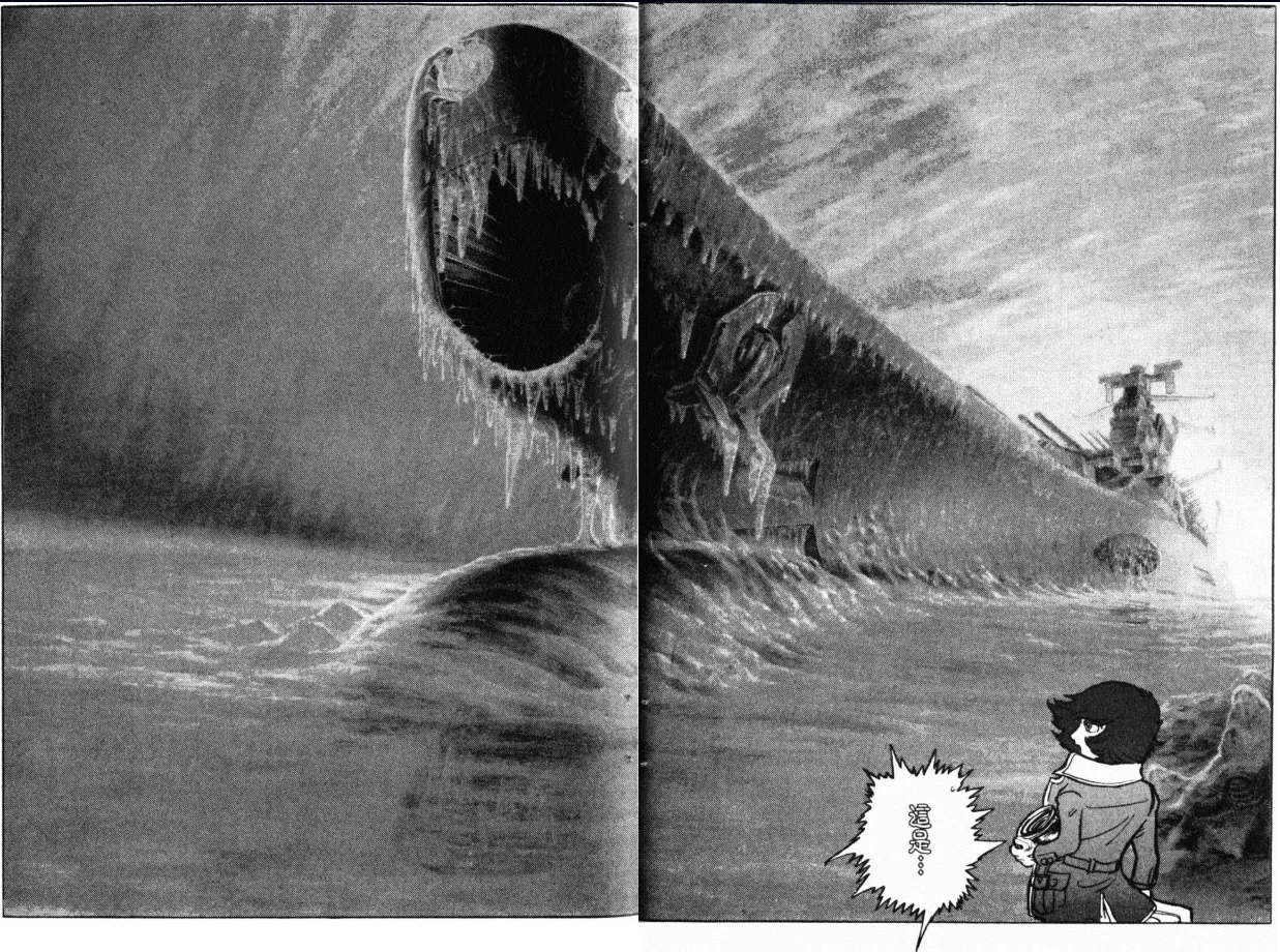 Great Yamato Volume 1 - Page 92