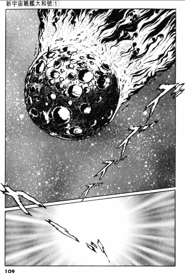 Great Yamato Volume 1 - Page 94