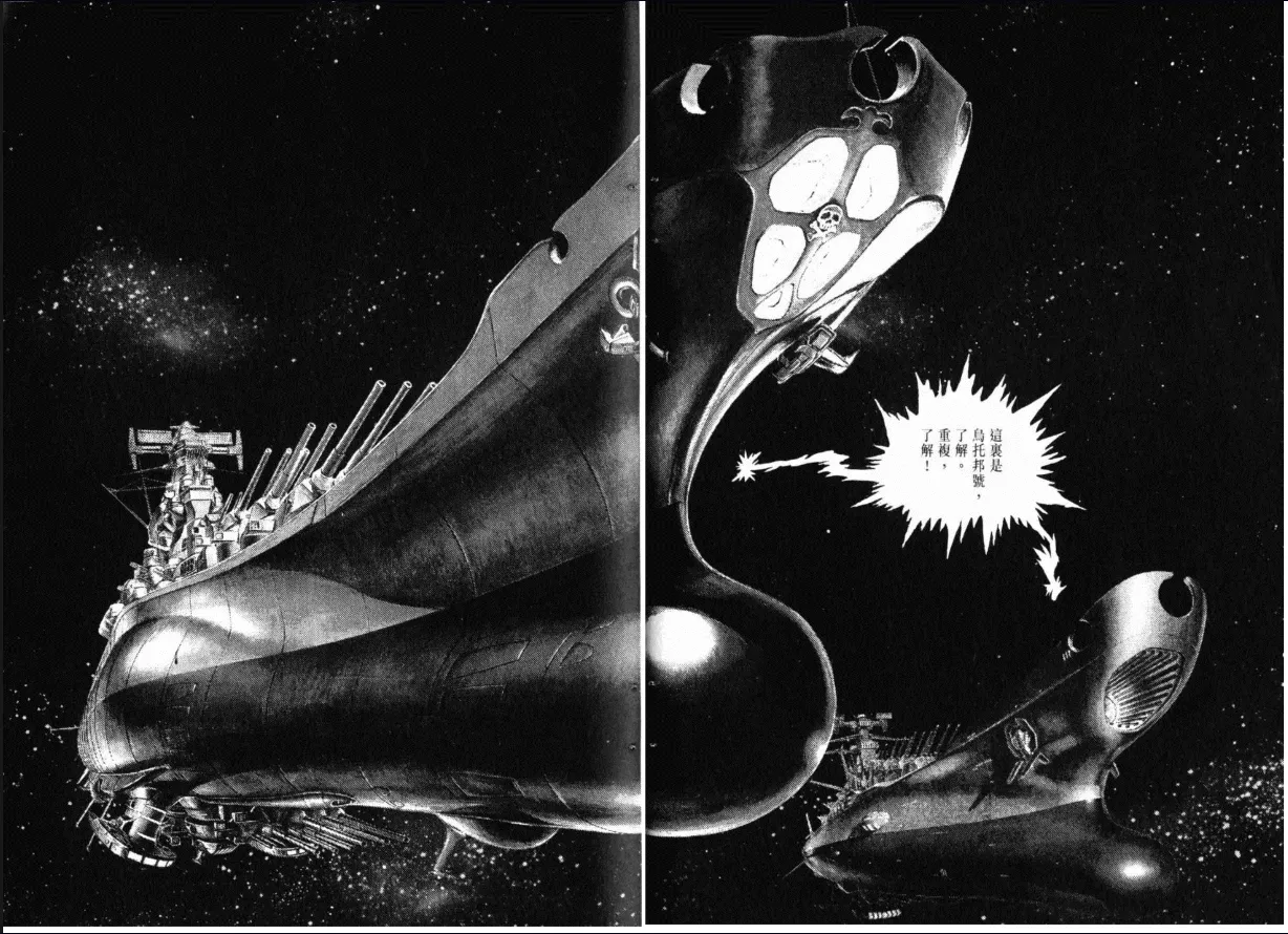 Great Yamato Volume 2 page 123 space battleship yamato parody - read online free