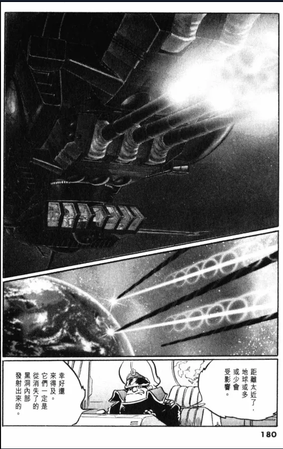 Great Yamato Volume 2 page 142 space battleship yamato parody - read online free