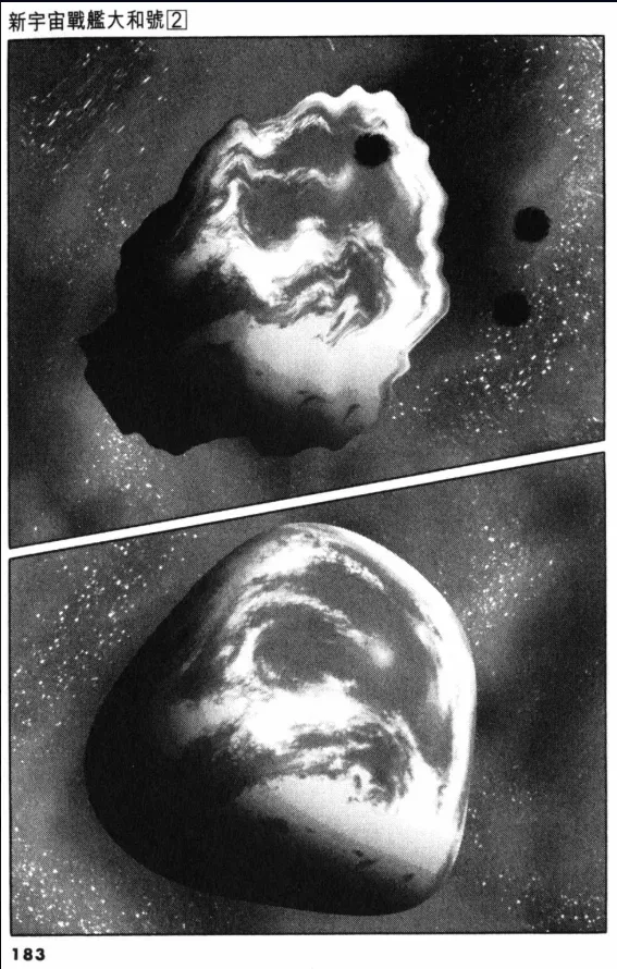 Great Yamato Volume 2 page 145 space battleship yamato parody - read online free