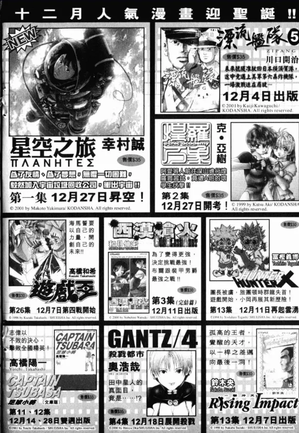 Great Yamato Volume 2 page 164 space battleship yamato parody - read online free