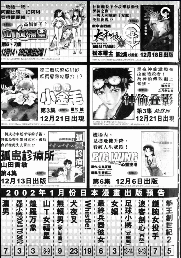 Great Yamato Volume 2 page 165 space battleship yamato parody - read online free