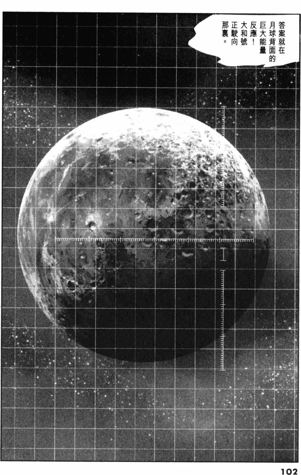 Great Yamato Volume 2 page 83 space battleship yamato parody - read online free