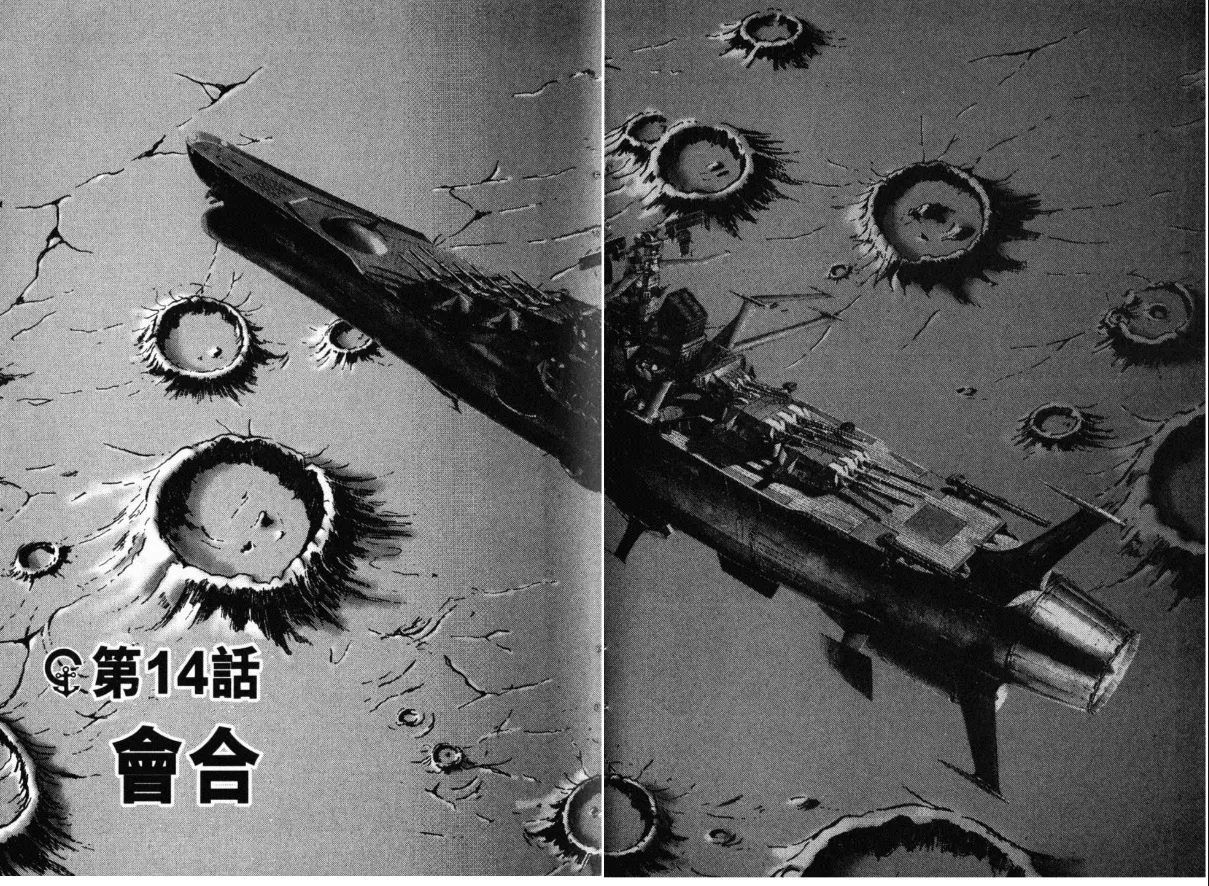 Great Yamato Volume 2 page 88 space battleship yamato parody - read online free
