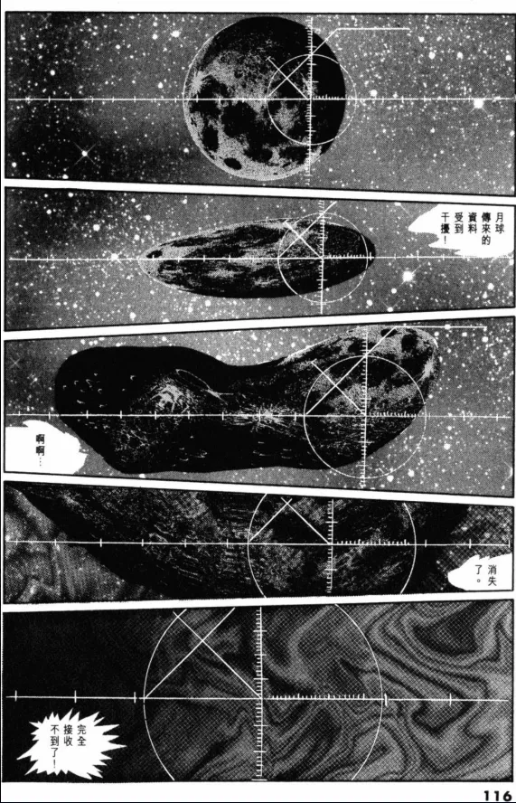 Great Yamato Volume 2 page 89 space battleship yamato parody - read online free
