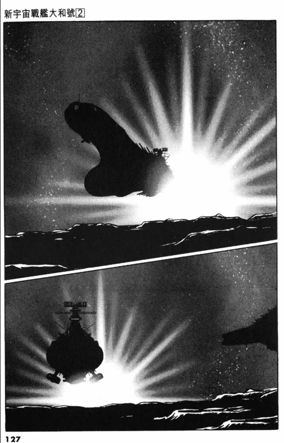 Great Yamato Volume 2 - Page 98
