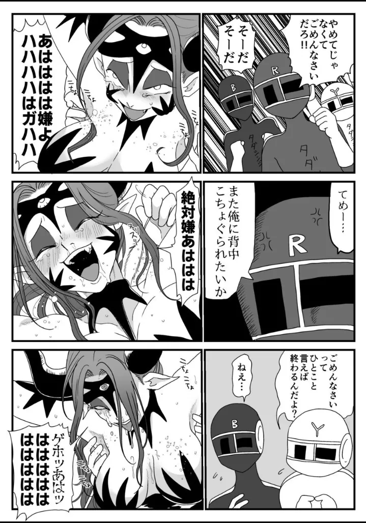 A captured female executive! The tickles of justice rain down on her! page 16 super sentai parody - hairy big breasts hentai manga - read online free