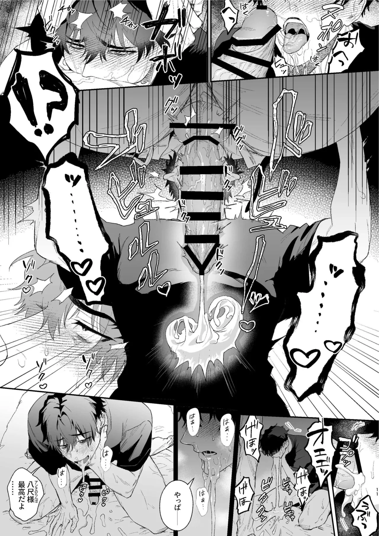 Shibosei Kaiitan page 10 featuring hasshaku-sama - nakadashi big penis hentai manga - read online free