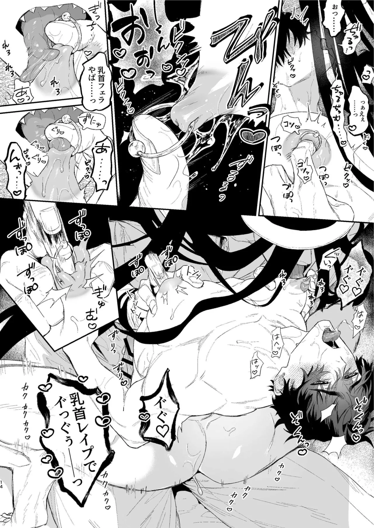 Shibosei Kaiitan page 13 featuring hasshaku-sama - nakadashi big penis hentai manga - read online free