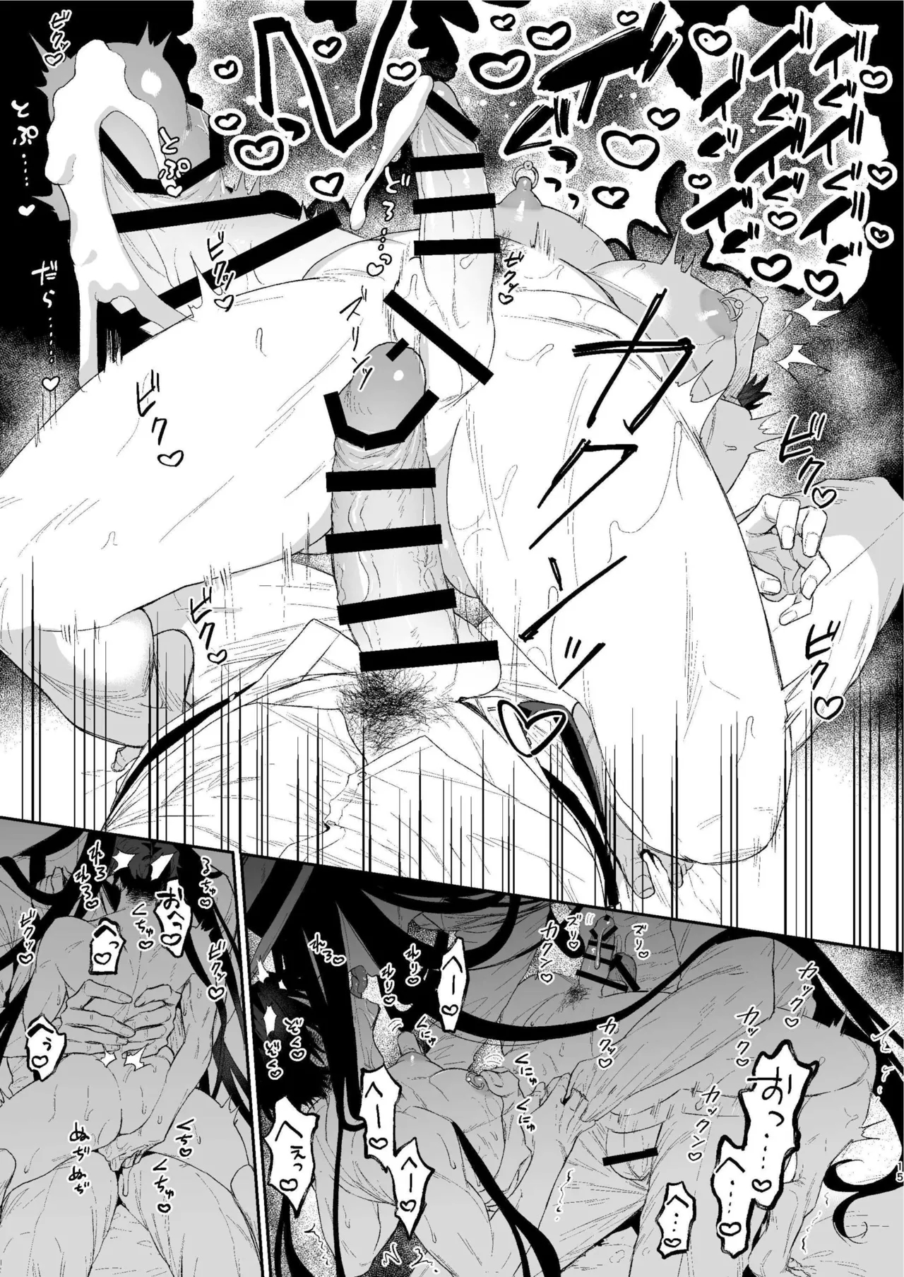 Shibosei Kaiitan page 14 featuring hasshaku-sama - nakadashi big penis hentai manga - read online free