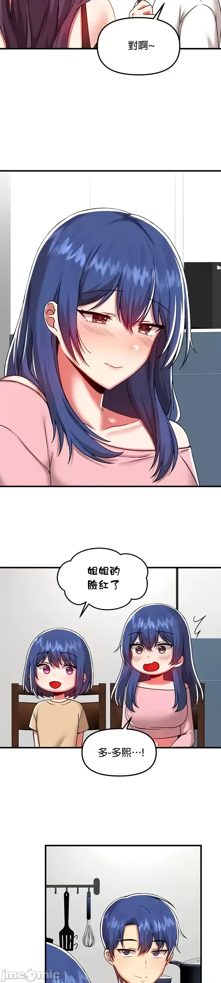 H校園不登出 101-121話 page 10 - full color full censorship hentai manga - read online free