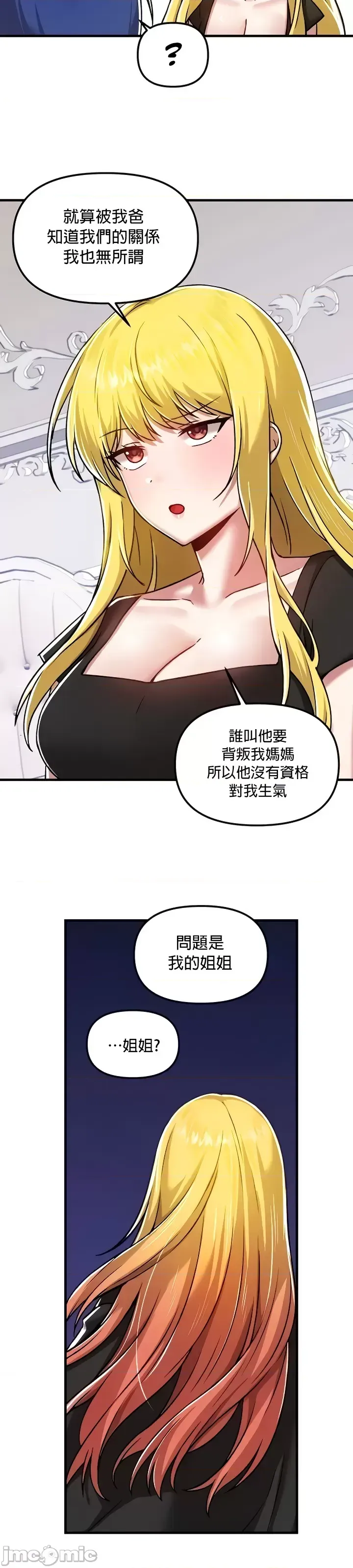 H校園不登出 101-121話 page 100 - full color full censorship hentai manga - read online free