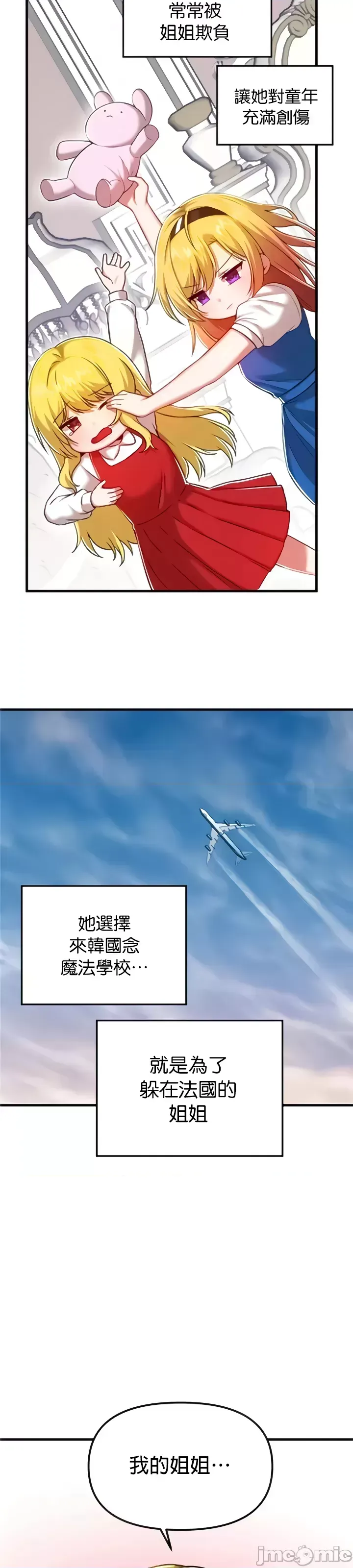 H校園不登出 101-121話 page 105 - big breasts full censorship hentai manga - read online free