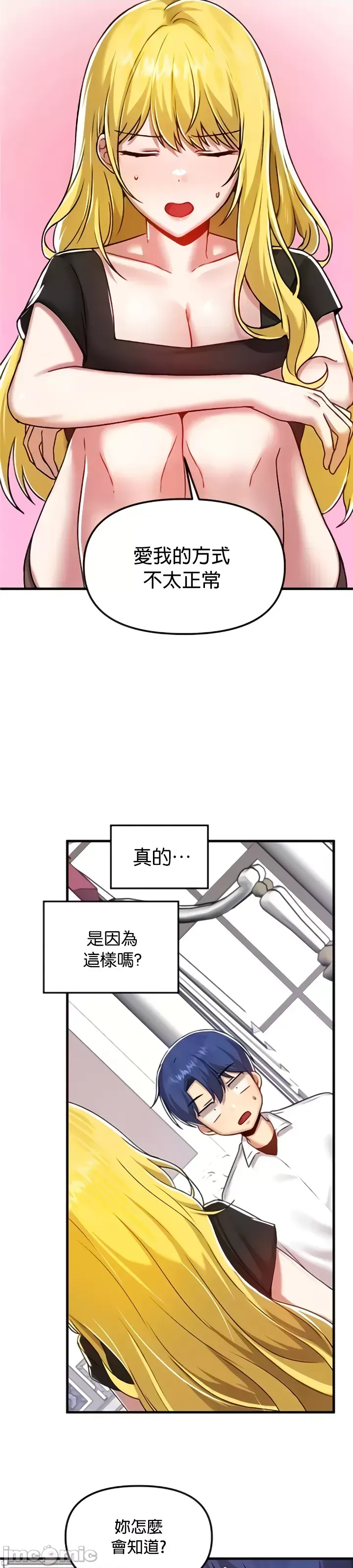 H校園不登出 101-121話 page 106 - big breasts full censorship hentai manga - read online free